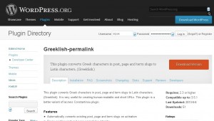 greeklish permalink in wordpress